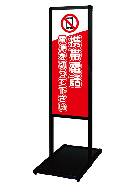 ブラックバリウスメッセージスタンド標語ボードタイプ A3縦縦 ブラック BVAMSHB-A3TT8 看板　T型スタンド　屋内仕様　標語　店舗用　（8）携帯禁止 送料無料