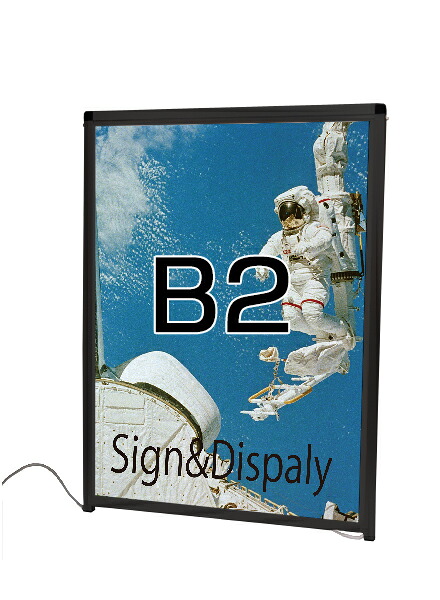 ブラックバリウスパネルLED B2 屋外用 BVAPALED-B2 / 【送料無料】【日本製】【頑丈】 看板 電飾看板 店舗前看板 LEDパネル 内照式 ポスター用 屋外看板 飲食 美容院 明るい 保証付 薄型|看板工場