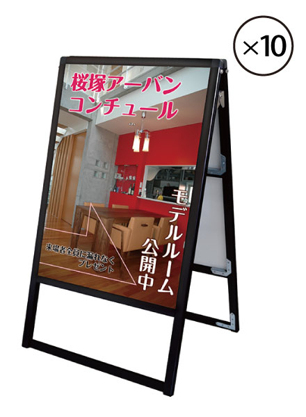 ブラックバリウススタンド看板 ACタイプ B1両面 BVASKAC-B1RX10SET 10台セット / 【セットでお得】【送料無料】【日本製】【頑丈】 屋外看板 立て看板 スタンド看板 A型看板 店舗前看板 ポスター入れ替え式 飲食 店舗 看板 薄型 おしゃれ 高級 両面 和風