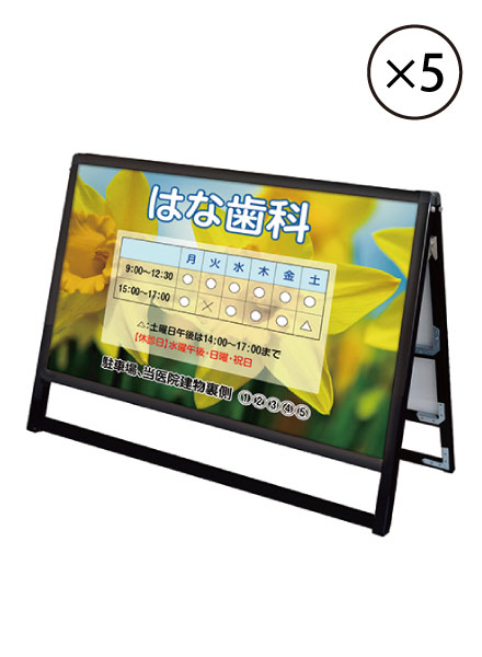ブラックバリウススタンド看板 ACタイプ B1横ロウ両面 BVASKAC-B1YLRX5SET 5台セット / 【セットでお得】【送料無料】【日本製】【頑丈】【1m以下】 屋外看板 立て看板 スタンド看板 A型看板 店舗前看板 ポスター入れ替え式 飲食 店舗 看板 薄型 おしゃれ 高級 両面 和風｜看板工場