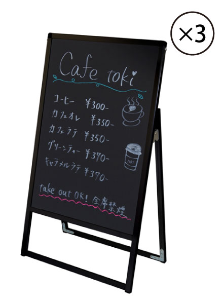 本物 看板 飲食 マグネット ポスカ 黒板 ブラックボード 店舗前看板 A型看板 スタンド看板 立て看板 屋外看板 セットでお得 送料無料 日本製 頑丈 3台セット Bvaskbb kx3set 片面 タイプ ブラックバリウススタンド看板 店舗 和風 両面 高級 おしゃれ
