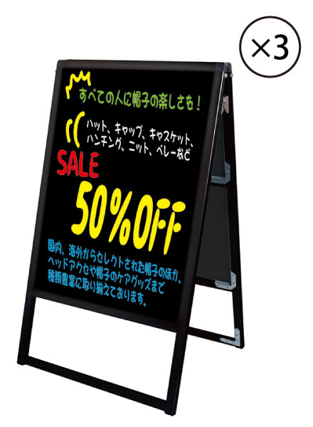 ブラックバリウススタンド看板 BBタイプ B1両面 BVASKBB-B1RX3SET 3台セット / 【セットでお得】【送料無料】【日本製】【頑丈】 屋外看板 立て看板 スタンド看板 A型看板 店舗前看板 ブラックボード 黒板 ポスカ マグネット 飲食 店舗 看板 薄型 おしゃれ 高級 両面 和風｜看板工場