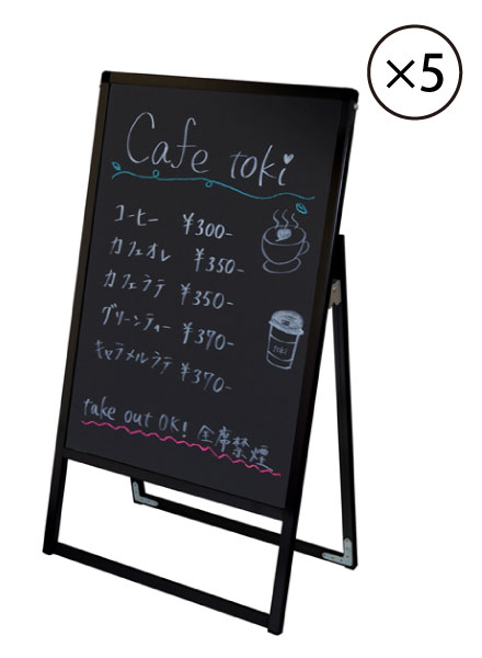 ブラックバリウススタンド看板 BBタイプ B2片面 BVASKBB-B2KX5SET 5台セット / 【セットでお得】【送料無料】【日本製】【頑丈】 屋外看板 立て看板 スタンド看板 A型看板 店舗前看板 ブラックボード 黒板 ポスカ マグネット 飲食 店舗 看板 薄型 おしゃれ 高級 両面 和風