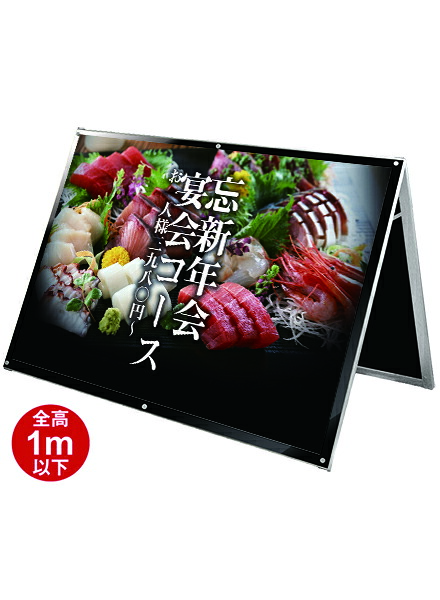 ポスター用スタンド看板マグネジ　B0横ロウ両面ブラック PSSKMN-B0YLRB / 【送料無料】【日本製】【頑丈】時短 経費削減 A型看板 立て看板 スタンド看板 店舗前看板 屋外看板 ポスター入れ替え式 オシャレ パチンコ 飲食 美容院 和風 高級