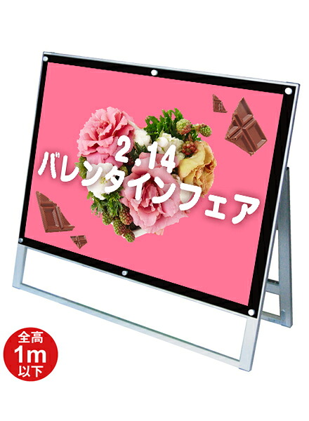 ポスター用スタンド看板マグネジ　B1横ロウ片面ブラック PSSKMN-B1YLKB / 【送料無料】【日本製】【頑丈】時短 経費削減 A型看板 立て看板 スタンド看板 店舗前看板 屋外看板 ポスター入れ替え式 オシャレ パチンコ 飲食 美容院 和風 高級