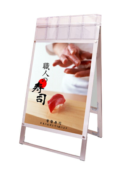 ポスター用スタンド看板マグネジ パンフレットケース付 A1両面ホワイト(屋外用)　PSSKMNP-A1RW-G / 【送料無料】【日本製】【頑丈】 時短 経費削減 簡単 A型看板 立て看板 スタンド 店舗前 看板 屋外 オシャレ パンフレット チラシ 配布 広告 アクリルケース フタ付 蓋｜看板工場