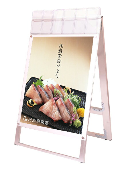 ポスター用スタンド看板マグネジ パンフレットケース付 B1両面ホワイト(屋外用) PSSKMNP-B1RW-G / 【送料無料】【日本製】【頑丈】 時短 経費削減 簡単 A型看板 立て看板 スタンド 店舗前 看板 屋外 オシャレ パンフレット チラシ 配布 広告 アクリルケース フタ付 蓋