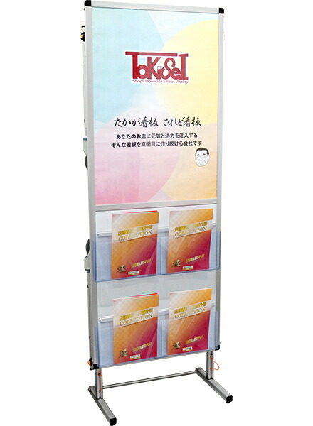 国産 楽天市場 サポートメッセージストレッチャー アクリルカバー 下部カタログケース2段 Spm Tanka Ackc 送料無料 日本製 頑丈 看板 立て看板 スタンド看板 熱中症 非常用 防災 車イス ストレッチャー 担架 台車 キャスター付 イベント ポスター用