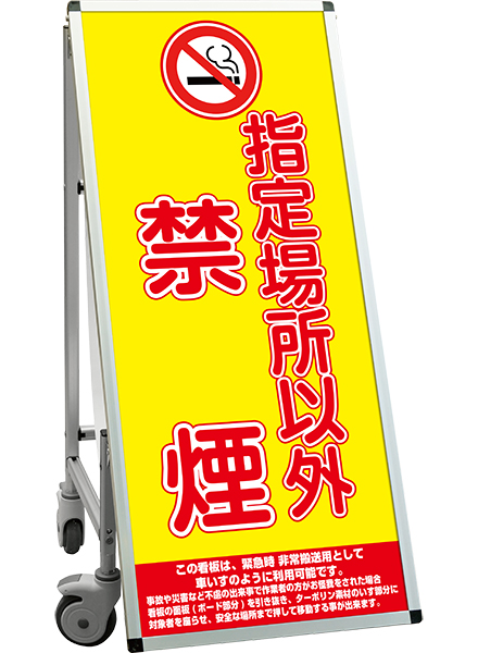 柔らかい Spss 車いすタイプ標語 ホワイトボード付 Spss Isu Hbwb14 14 禁煙 頑丈 看板 立て看板 注意看板 安全標識 熱中症対策 工場 工事現場 非常用 防災 車イス ストレッチャー 担架 台車 キャスター付 イベント 介護 看板工場 上質で快適 Rshaji