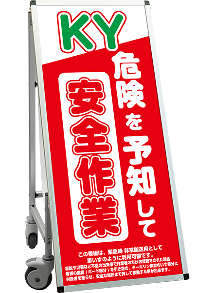 在庫あり 即納 Spss 車いすタイプ標語 ホワイトボード付 Spss Isu Hbwb16 16 危険予知 頑丈 看板 立て看板 注意看板 安全標識 熱中症対策 工場 工事現場 非常用 防災 車イス ストレッチャー 担架 台車 キャスター付 イベント 介護w 新品即決 E Compostela Gob Mx