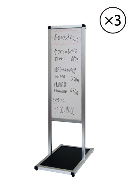 バリウスメッセージスタンド WBタイプ A3縦縦 VAMSWB-A3TTX3SET 3台セット / 【セットでお得】【送料無料】【日本製】【頑丈】 立て看板 スタンド看板 T型看板 店舗前看板 ホワイトボード 黒板 ポスカ マグネット 飲食 店舗 看板 2本ポールタイプ おしゃれ 薄型|看板工場