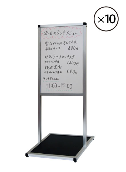 バリウスメッセージスタンド WBタイプ B2縦 VAMSWB-B2TX10SET 10台セット / 【セットでお得】【送料無料】【日本製】【頑丈】 立て看板 スタンド看板 T型看板 店舗前看板 ホワイトボード 黒板 ポスカ マグネット 飲食 店舗 看板 2本ポールタイプ おしゃれ 薄型
