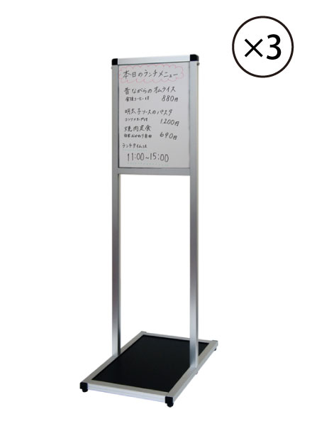 バリウスメッセージスタンド WBタイプ B4縦 VAMSWB-B4TX3SET 3台セット / 【セットでお得】【送料無料】【日本製】【頑丈】 立て看板 スタンド看板 T型看板 店舗前看板 ホワイトボード 黒板 ポスカ マグネット 飲食 店舗 看板 2本ポールタイプ おしゃれ 薄型