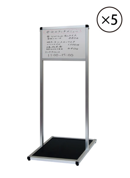バリウスメッセージスタンド WBタイプ B4横 VAMSWB-B4YX5SET 5台セット / 【セットでお得】【送料無料】【日本製】【頑丈】 立て看板 スタンド看板 T型看板 店舗前看板 ホワイトボード 黒板 ポスカ マグネット 飲食 店舗 看板 2本ポールタイプ おしゃれ 薄型｜看板工場 32,747円