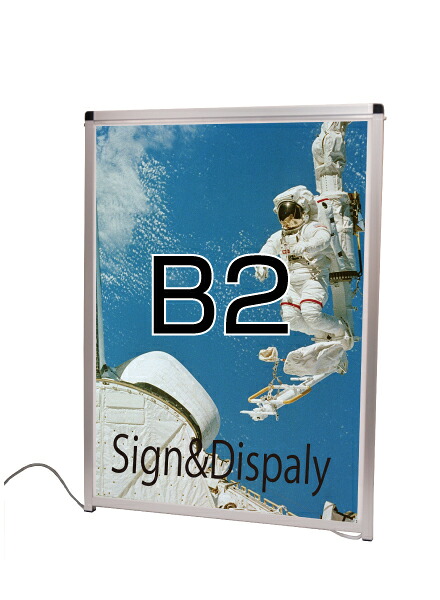 バリウスパネルLED B2 屋外用 VAPALED-B2 / 【送料無料】【日本製】【頑丈】 看板 電飾看板 店舗前看板 LEDパネル 内照式 ポスター用 屋外看板 飲食 美容院 明るい 保証付 薄型