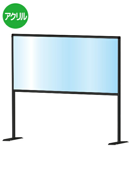 ブラックパーテーションスタンド600X1100ハイ BHBPH600X1100/ 【送料無料】【日本製】【頑丈】 飛沫防止 パーテーション 感染症対策 ウイルス対策 予防 飲食 オフィス フレーム付