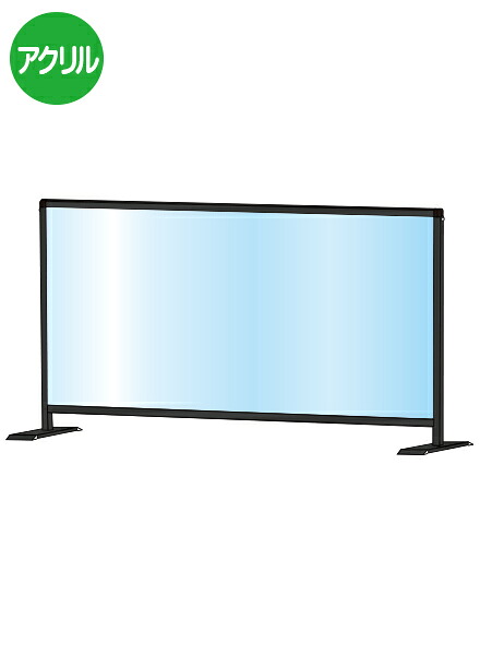 ブラックパーテーションスタンド600X1100ロウ BHBPL600X1100/ 【送料無料】【日本製】【頑丈】 飛沫防止 パーテーション 感染症対策 ウイルス対策 予防 飲食 オフィス フレーム付