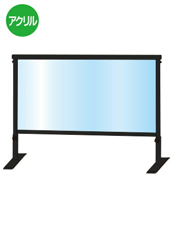 ブラックスライドパーテーション450X900 BSLHBP450X900/ 【送料無料】【日本製】【頑丈】 飛沫防止 パーテーション 感染症対策 ウイルス対策 予防 飲食 オフィス フレーム付 調節可能
