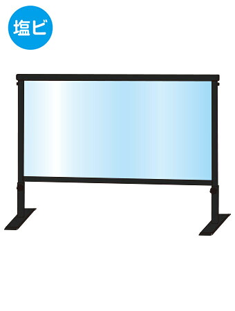 ブラックスライドパーテーション450X900（塩ビ仕様） BSLHBP450X900E/ 【送料無料】【日本製】【頑丈】 飛沫防止 パーテーション 感染症対策 ウイルス対策 予防 飲食 オフィス フレーム付 調節可能