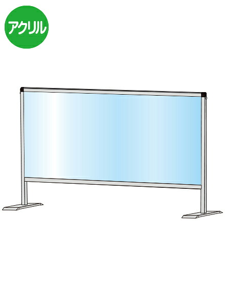 パーテーションスタンド450X900 HBP450X900/ 【送料無料】【日本製】【頑丈】 飛沫防止 パーテーション 感染症対策 ウイルス対策 予防 飲食 オフィス フレーム付