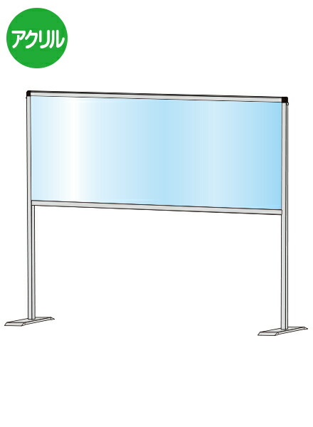 パーテーションスタンド450X1100ハイ HBPH450X1100/ 【送料無料】【日本製】【頑丈】 飛沫防止 パーテーション 感染症対策 ウイルス対策 予防 飲食 オフィス フレーム付 16,381円