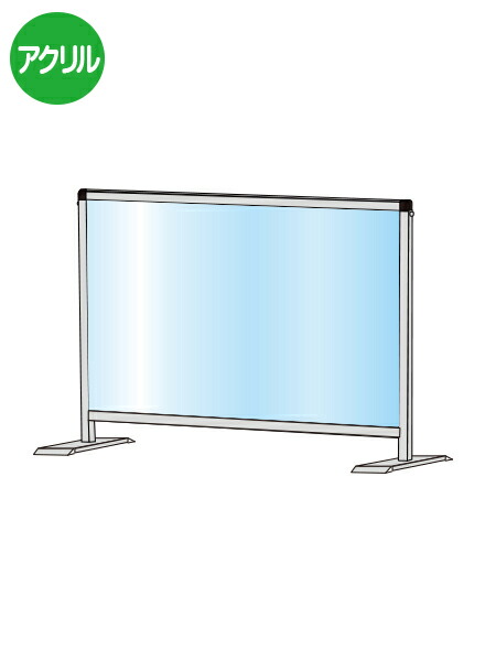 パーテーションスタンド450X600ロウ HBPL450X600/ 【送料無料】【日本製】【頑丈】 飛沫防止 パーテーション 感染症対策 ウイルス対策 予防 飲食 オフィス フレーム付