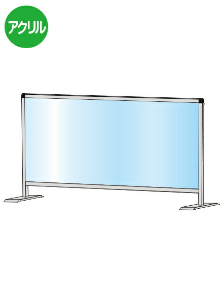 パーテーションスタンド450X900ロウ HBPL450X900/ 【送料無料】【日本製】【頑丈】 飛沫防止 パーテーション 感染症対策 ウイルス対策 予防 飲食 オフィス フレーム付