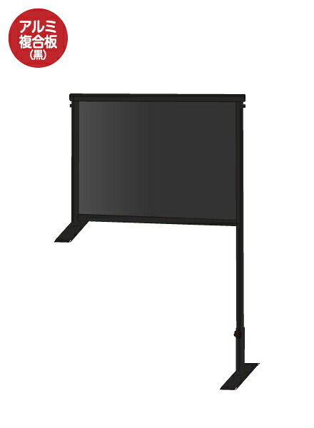 ブラックカウンターパーテーション450X600(アルミ複合板黒) BCOHBP450X600AP /【送料無料】【日本製】【頑丈】間仕切り 飛沫防止 パーテーション 感染症対策 ウイルス対策 予防 飲食 オフィス フレーム付 ホワイトボード 17,882円