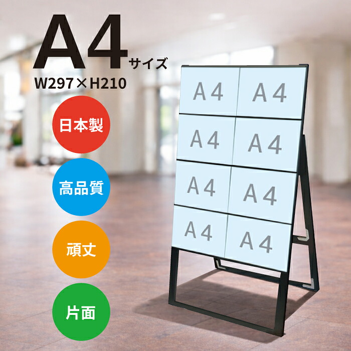 ブラックカードケーススタンド看板 A4横8片面ハイ BCCSK-A4Y8KH / 【送料無料】【日本製】【頑丈】 看板 立て看板 スタンド看板 A型看板 店舗前看板 屋外看板 カードケース看板 カードケース差し替え式 メニュー看板 不動産 飲食 美容院 和風 両面｜看板工場