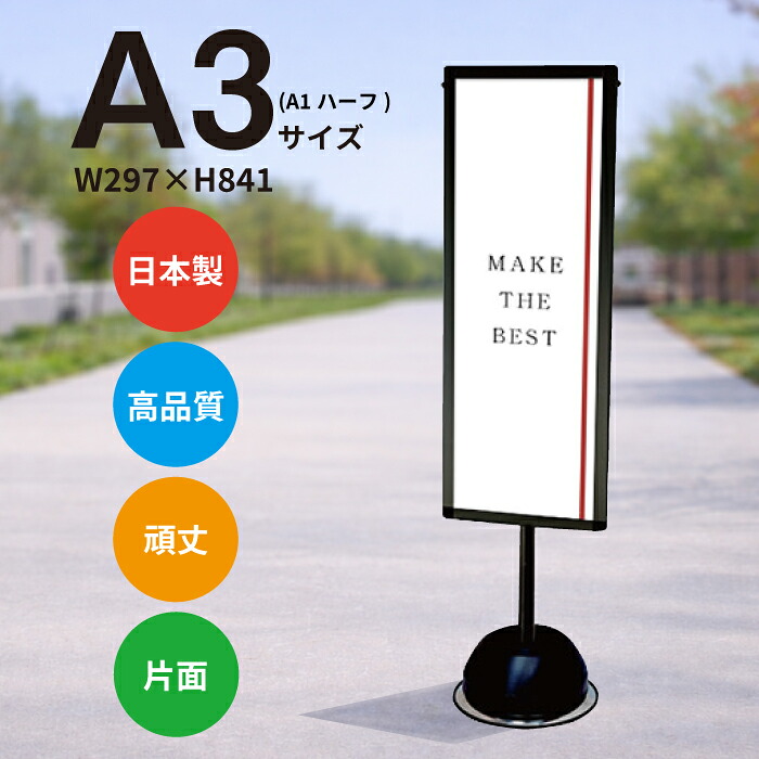 屋外用ポールサインスタンド A3縦縦片面 ブラック BOPSS-A3TTK / 【送料無料】【日本製】【頑丈】 1本ポールタイプ ポールサイン 立て看板 ポールスタンド看板 案内スタンド 店舗前看板 屋外看板 ポスター用 重し 転倒防止 水タンク ウエイト 倒れない 店舗用|看板工場