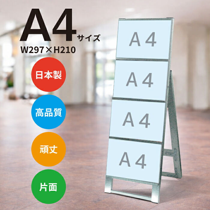 カードケーススタンド看板A4横4片面 CCSK-A4Y4K / 【送料無料】【日本製】【頑丈】 看板 立て看板 スタンド看板 A型看板 店舗前看板 屋外看板 カードケース看板 カードケース差し替え式 メニュー看板 不動産 飲食 美容院 両面