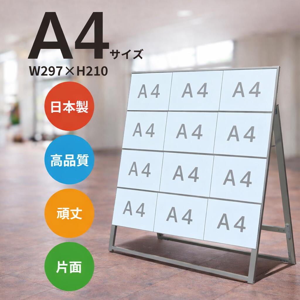 カードケーススタンド看板A4横12片面 CCSK-A4Y12K / 【送料無料】【日本製】【頑丈】 看板 立て看板 スタンド看板 A型看板 店舗前看板 屋外看板 カードケース看板 カードケース差し替え式 メニュー看板 不動産 飲食 美容院 両面
