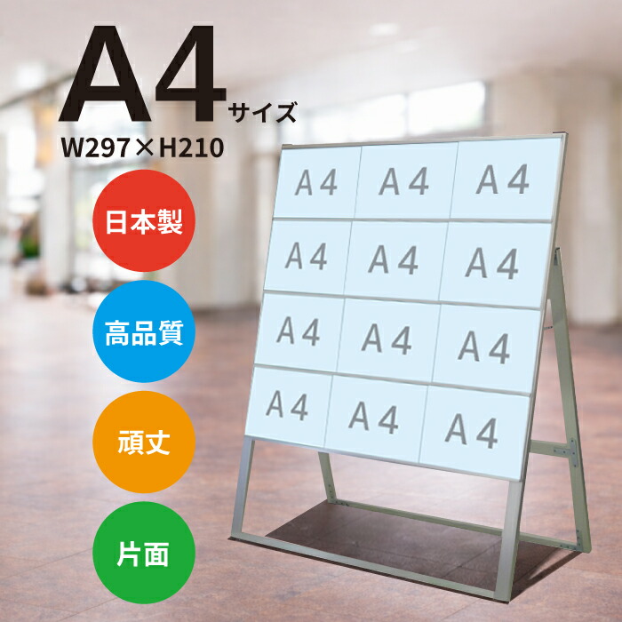 カードケーススタンド看板A4横12片面ハイ CCSK-A4Y12KH / 【送料無料】【日本製】【頑丈】 看板 立て看板 スタンド看板 A型看板 店舗前看板 屋外看板 カードケース看板 カードケース差し替え式 メニュー看板 不動産 飲食 美容院 両面 22,525円