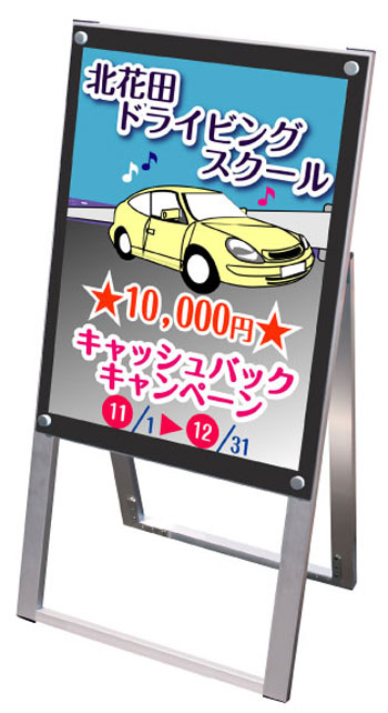 ポスター用スタンド看板A2片面ホワイト PSSK-A2KW / 【送料無料】【日本製】【頑丈】 A型看板 立て看板 スタンド看板 店舗前看板 屋外看板 ポスター入れ替え式 オシャレ パチンコ 飲食 美容院 両面