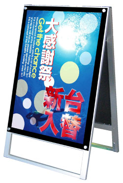 ポスター用スタンド看板A1両面ブラック PSSK-A1RB / 【送料無料】【日本製】【頑丈】 A型看板 立て看板 スタンド看板 店舗前看板 屋外看板 ポスター入れ替え式 オシャレ パチンコ 飲食 美容院 両面