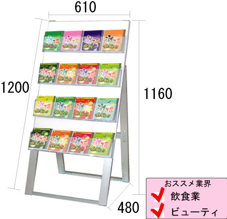 ケーススタンド看板 600幅4段タイプ片面ハイ CSK-600×4KH / 【送料無料】【日本製】【頑丈】 看板 立て看板 スタンド看板 A型看板 店舗前看板 店舗看板 屋外看板 カタログケース パンフレット チラシ 配布 駅 広告 アクリルケース 調節可能 A4 両面