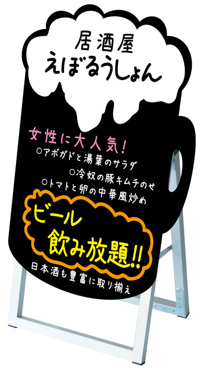 ポップルスタンド看板シルエット / 【送料無料】【日本製】【頑丈】ブラックボード マーカーボード アパレルショップや雑貨屋さん、スーパーにピッタリのかわいい看板 45x60 片面 PPSK45×60K-BUPPAN1 立て看板
