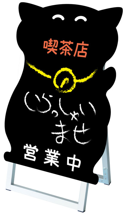 ポップルスタンド看板シルエット / 【送料無料】【日本製】【頑丈】ブラックボード マーカーボード 飲食店様にピッタリの可愛い看板 45x60 片面　PPSK45×60K-INSYOKU4　立て看板 23,375円