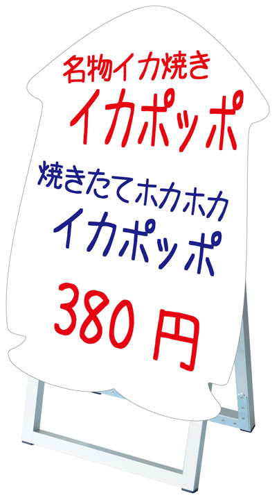 ポップルスタンド看板シルエット / 【送料無料】【日本製】【頑丈】ブラックボード マーカーボード 飲食店様にピッタリの可愛い看板 45x60 片面　PPSK45×60K-INSYOKU3　立て看板
