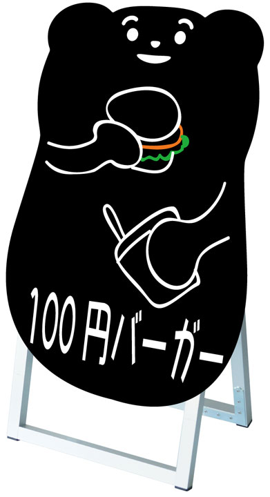 ポップルスタンド看板シルエット / 【送料無料】【日本製】【頑丈】ブラックボード マーカーボード アパレルショップや雑貨屋さん、スーパーにピッタリのかわいい看板 45x60 片面　PPSK45×60K-BUPPAN3　立て看板 23,375円