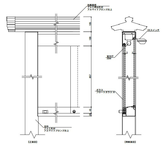 アルミ掲示板 シンプル 和風 電飾 大型看板 看板 Agpy 1510 手作り看板 屋外 蛍光灯付き ウッド調 和風のガラス引き違いタイプ ガラス 掲示板 和風掲示板 ベストセラー掲示板 自立 看板プロ アルミ看板 予約販売 本