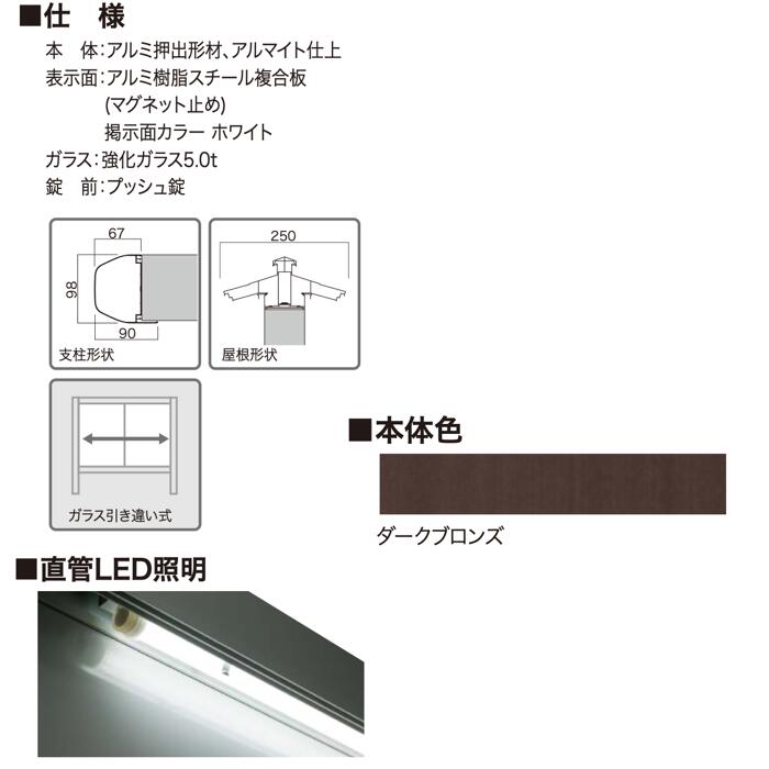 アルミ看板 和風掲示板 和風のガラス引き違いタイプ 和風 自立 ウッド調 屋外 ベストセラー掲示板 自立 大型看板 アルミ掲示板 和風 屋外 Agpy 1210 ガラス掲示板 照明なし 株式会社ライトビコー