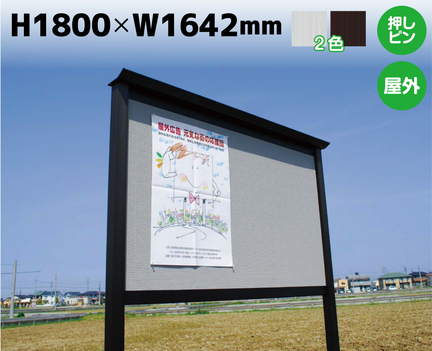 SBD-1510自立 掲示板 自立看板 大型看板 大型掲示板 屋外 アルミ掲示板