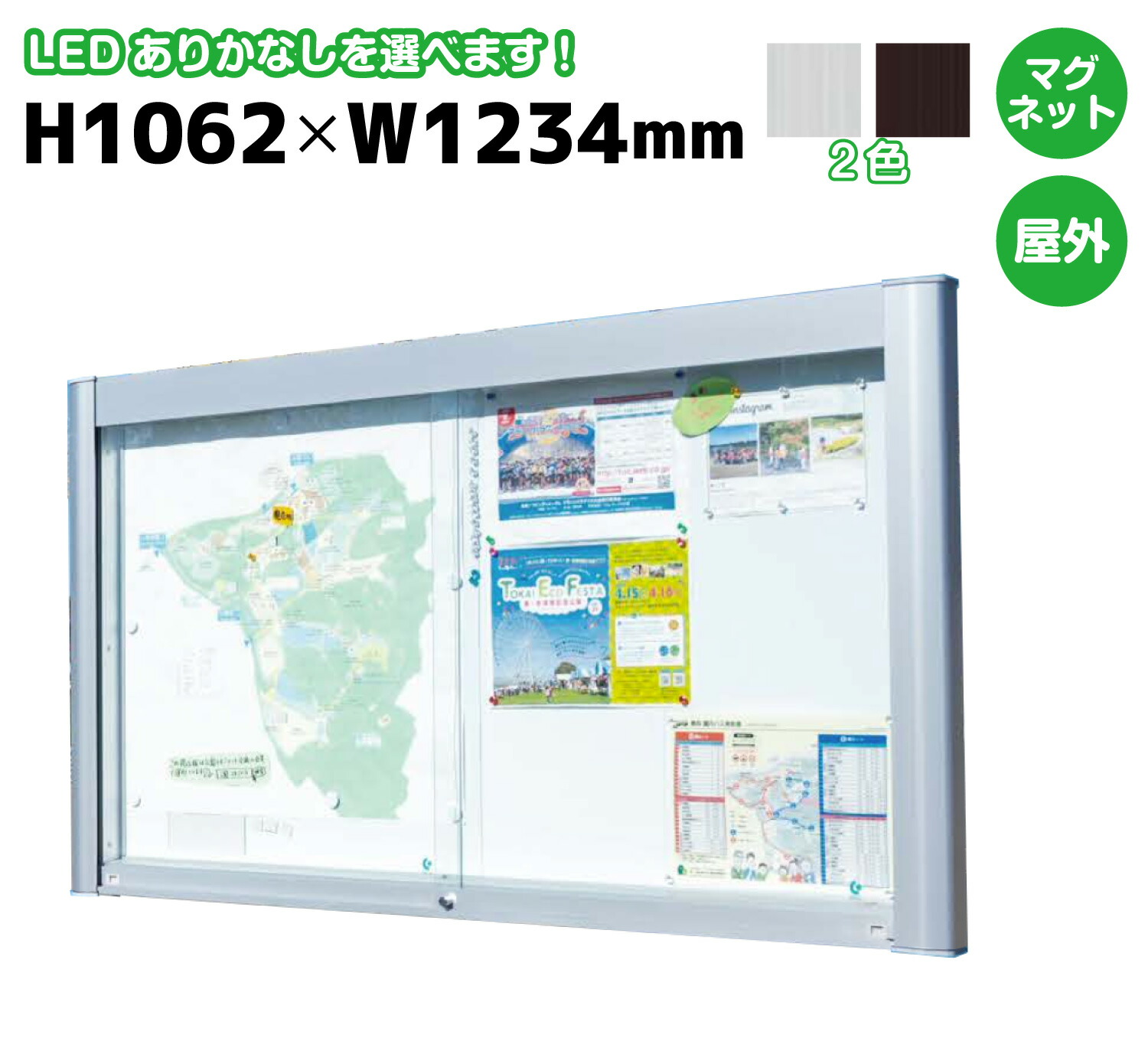 AGP-1210W 壁付 アルミ掲示板 掲示板 LED 壁付け 大型看板 ガラス掲示板 ガラス引き違いタイプ