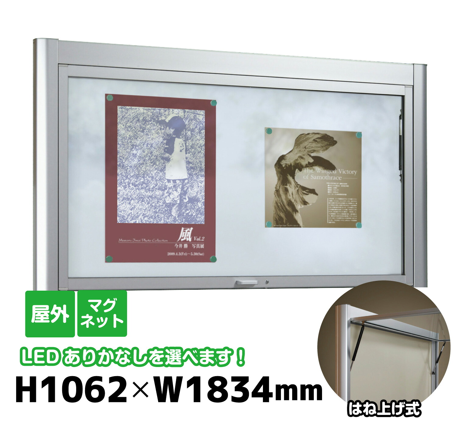 AGS-1810W 壁付 アルミ掲示板 掲示板 LED 壁付け 大型看板 ガラス掲示板 ガラスはね上げタイプ|株式会社ライトビコー