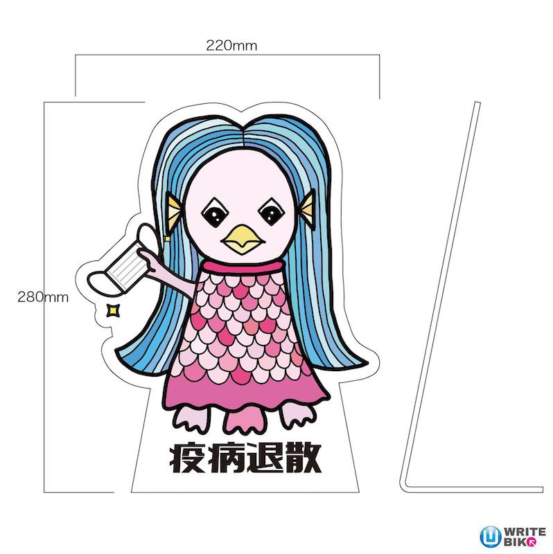 楽天市場】『 アマビエ AMABIE 』A4 サイズ アートプリント 額装