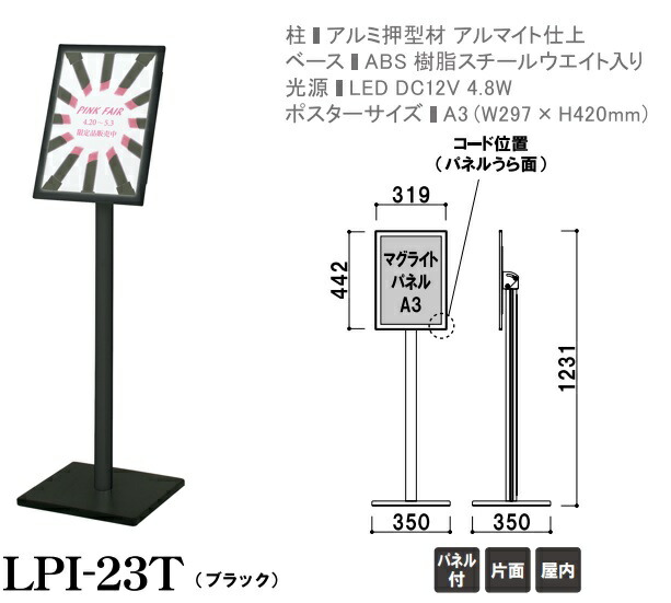 Lpi 23t 光る Led ポスター スタンド 看板 パネルスタンド 立て看板 立て看板 店舗用 A3 屋内 片面 面版 光る おしゃれ カフェ レストラン 案内 飲食店 店舗看板 デザイン作製 株式会社ライトビコー1からデザイン作成します ポスター交換簡単 Ledポスタースタンド Lpi 23t 光る Led ポスター スタンド 看板 パネルスタンド 立て看板 立て看板 店舗用 A3 屋内 片面 面版 光る おしゃれ カフェ レストラン 案内 飲食店 店舗看板 デザイン作製 株式会社ライトビコー1からデザイン作成します ポスター交換簡単 Ledポスタースタンド