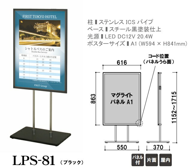 ポスター パネルスタンド 立て看板 ポスター A1 店舗用 スタンド 飲食店 片面 面版 面版 Led Lps 81 屋内 光る おしゃれ カフェ レストラン 案内 飲食店 店舗看板 デザイン作製 株式会社ライトビコー1からデザイン作成します ポスター交換簡単 Ledポスタースタンド