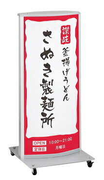 楽天市場 電飾スタンド看板 Led看板 店舗用看板 電飾スタンドサイン スタンド看板 両面 屋外用 Ado 820 2 Led デザイン依頼 株式会社ライトビコー