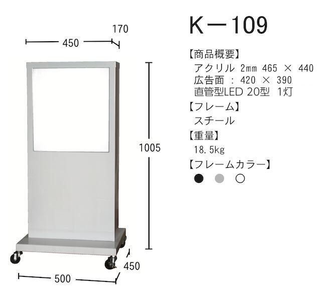 K-109 電飾看板 LED電飾スタンド看板 スタンドサイン 店舗用看板